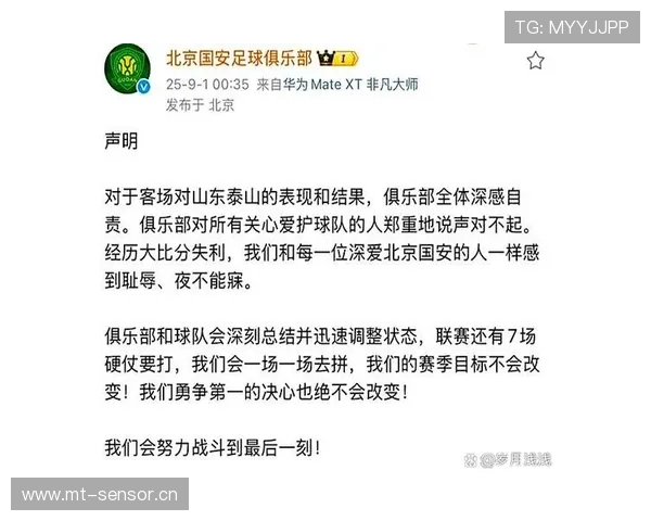 山东泰山进攻依然具威胁,效率不稳定对本赛季争冠形势产生影响