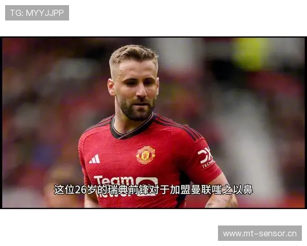 曼联防守体系漏洞频出,球队竞技表现稳定性面临考验。