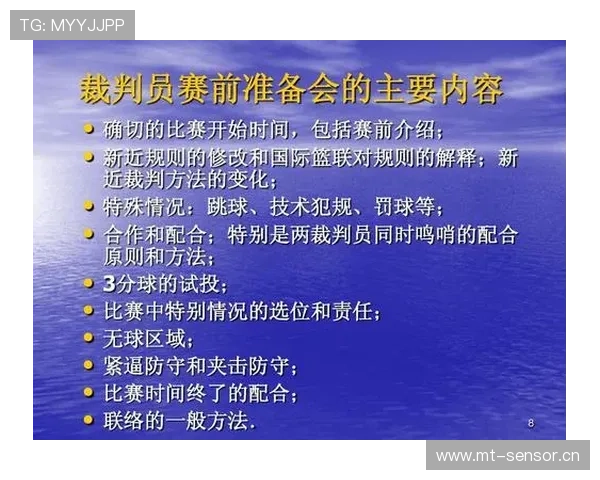 篮球技术犯规详解：裁判如何判定场上行为违规？